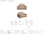 Кресло Пегас 1