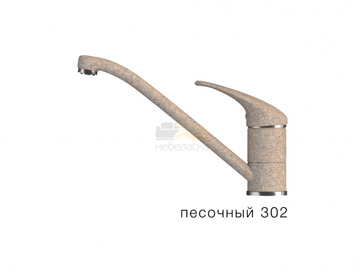 Смеситель низкий излив Эко Polygran Песочный 302